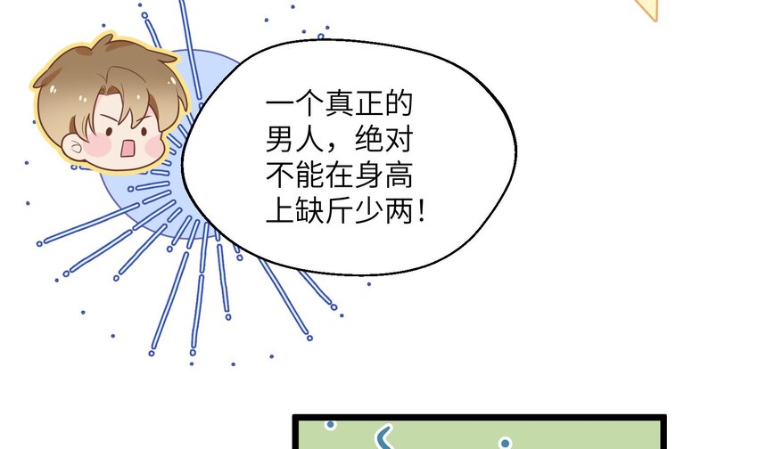31 第29话  吃醋？不吃醋？38