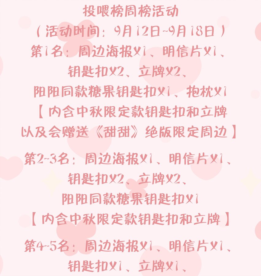 23 第21话  嘘！67
