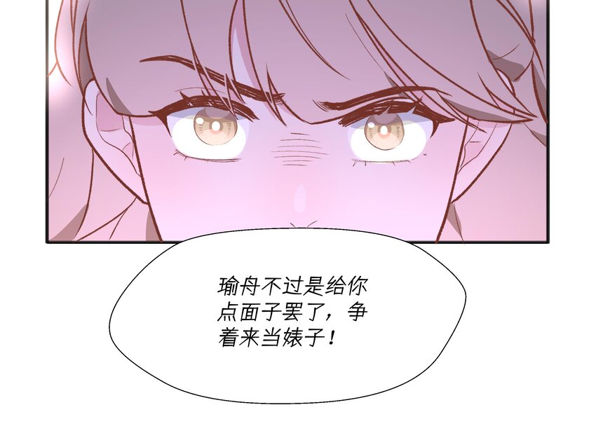 22 第20话  情敌？19
