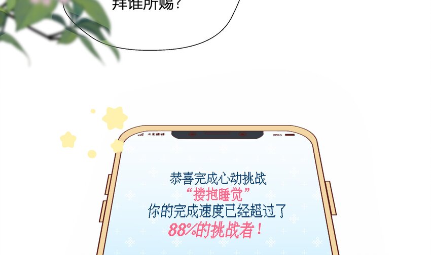 16 第14话  心动对象37