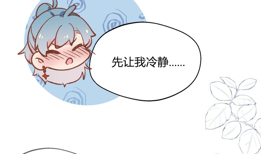 25 第23话  告白？49