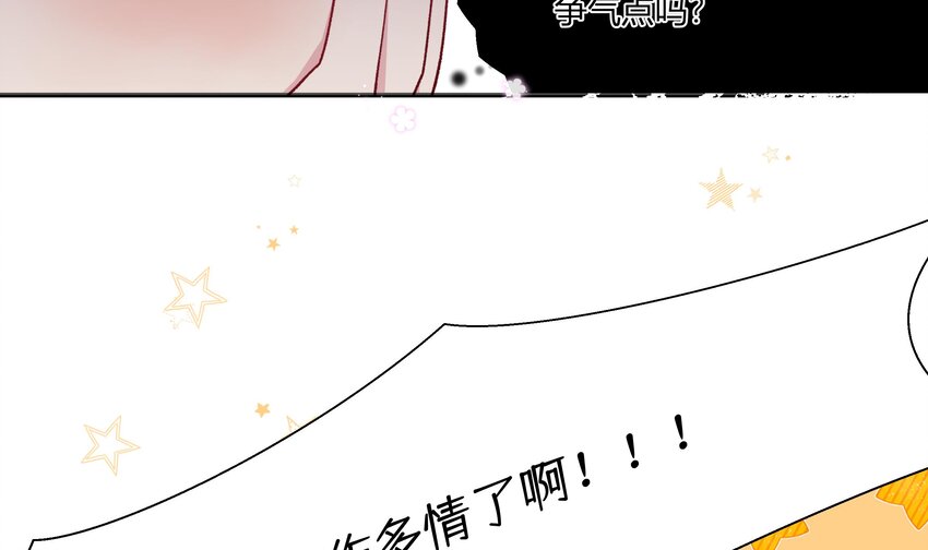 4 第3话  又一个吻34
