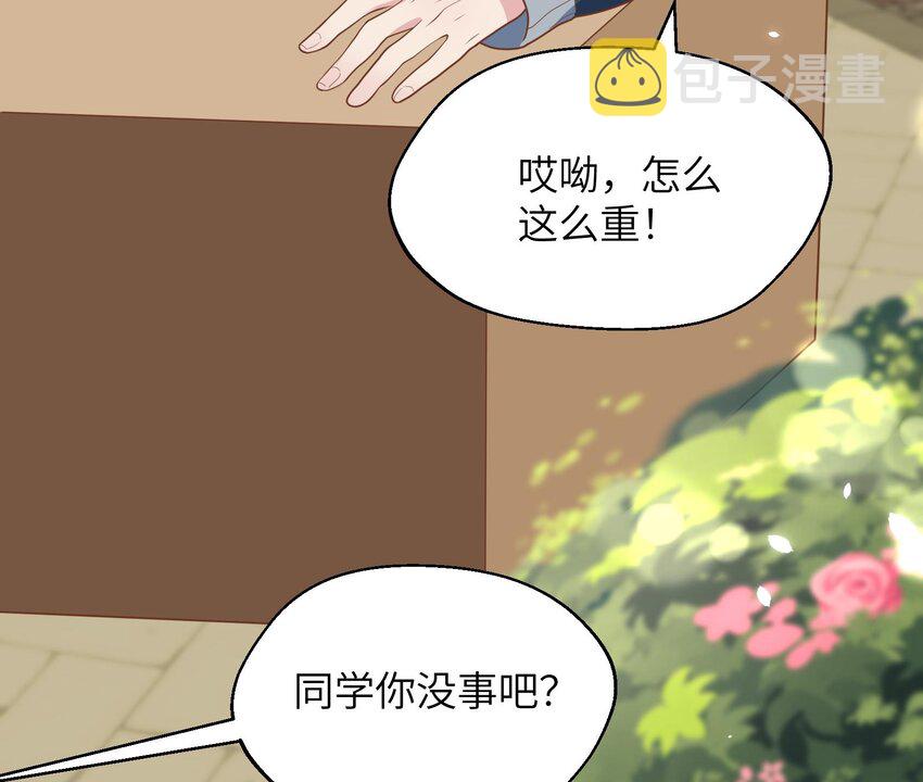 35 第33话  学长的咖啡get！22