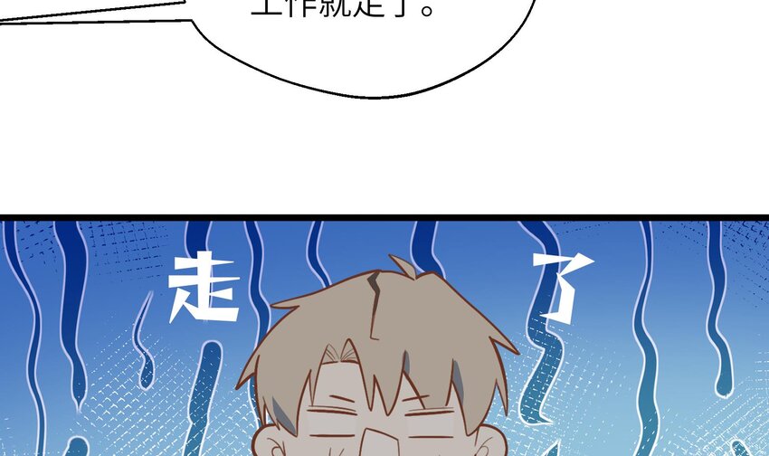 35 第33话  学长的咖啡get！31