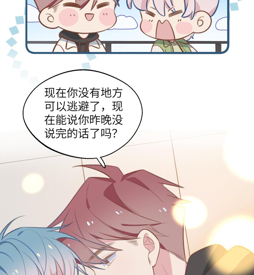 42 第39话  表白啦15