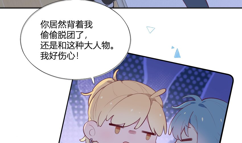 5 第4话 小小惩罚23