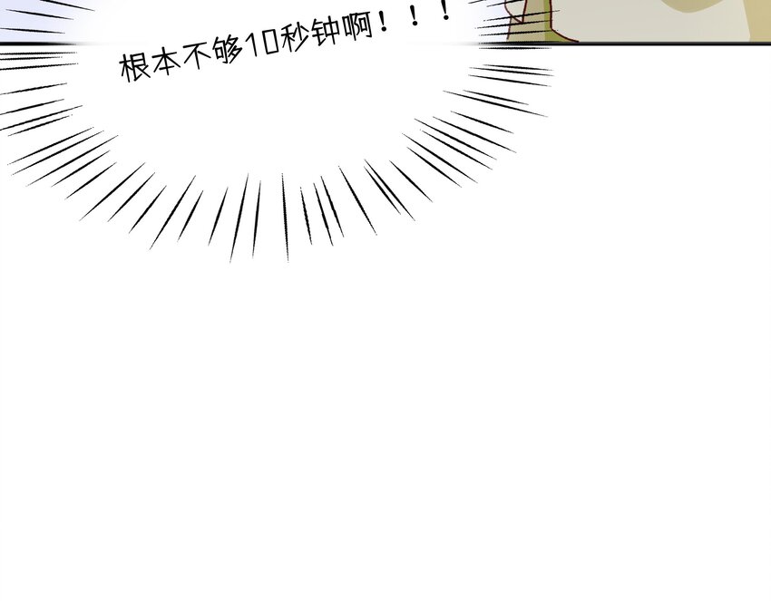 8 第7话  抱我77