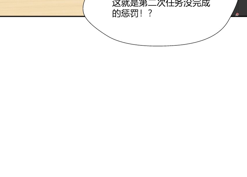 10 第9话 终于找到你了！20