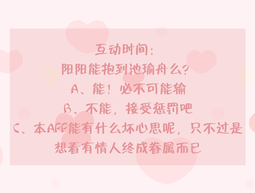 9 第8话  10秒的拥抱66