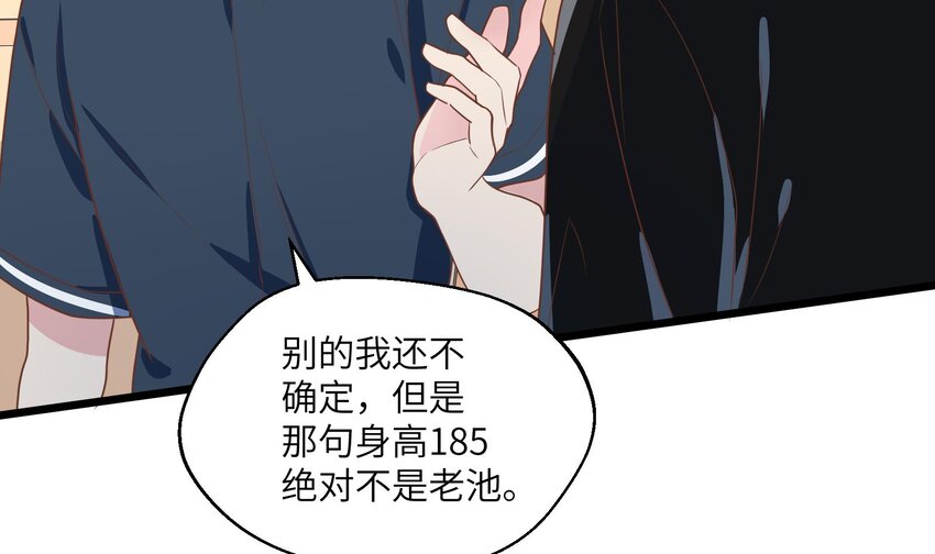 31 第29话  吃醋？不吃醋？35