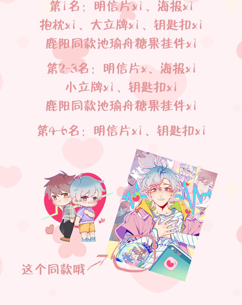 3 第2话  突如其来的吻60