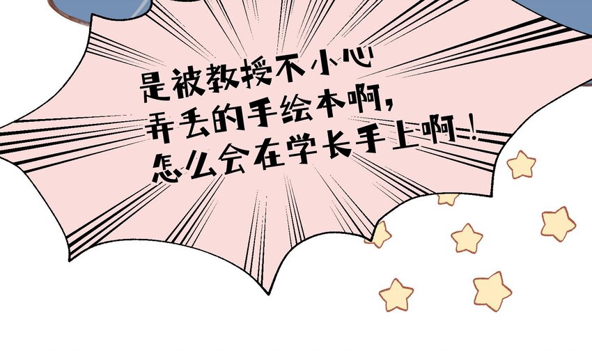 40 第37话  大声密谋？35