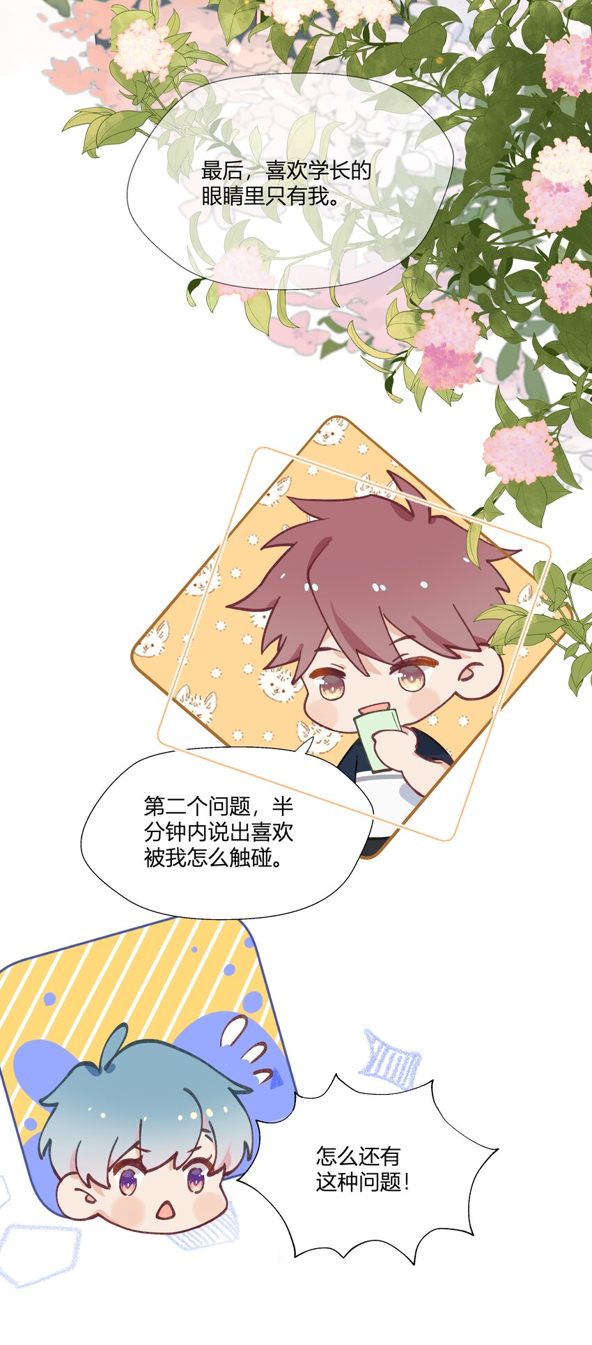 13 七夕特辑52