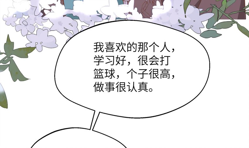 38 第35话  喜欢的人63