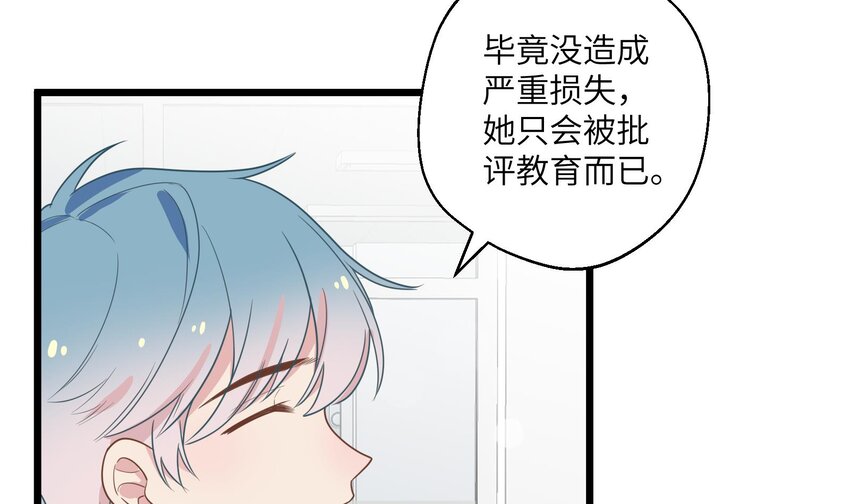 33 第31话  他醋了他醋了！6
