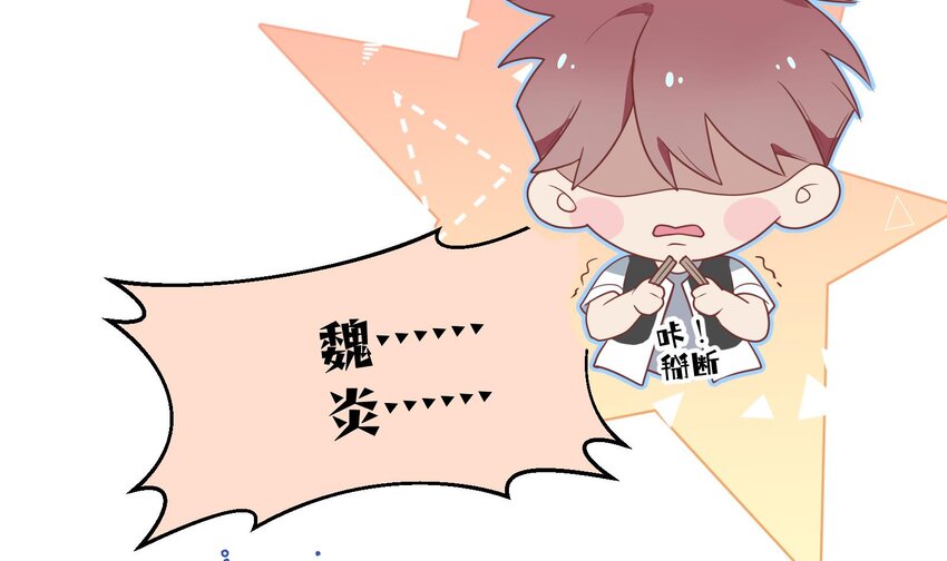 31 第29话  吃醋？不吃醋？37