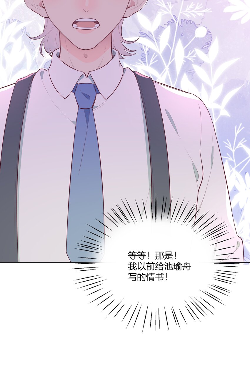 5 第4话 小小惩罚50