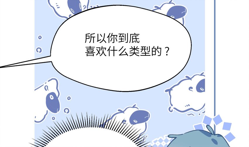 38 第35话  喜欢的人59