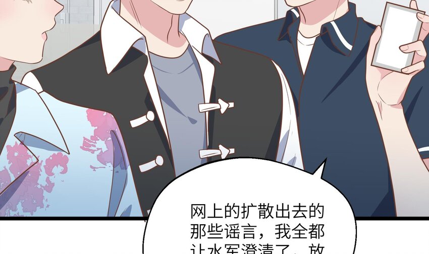 33 第31话  他醋了他醋了！9