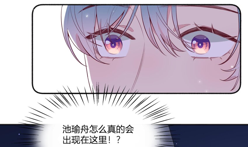 3 第2话  突如其来的吻47