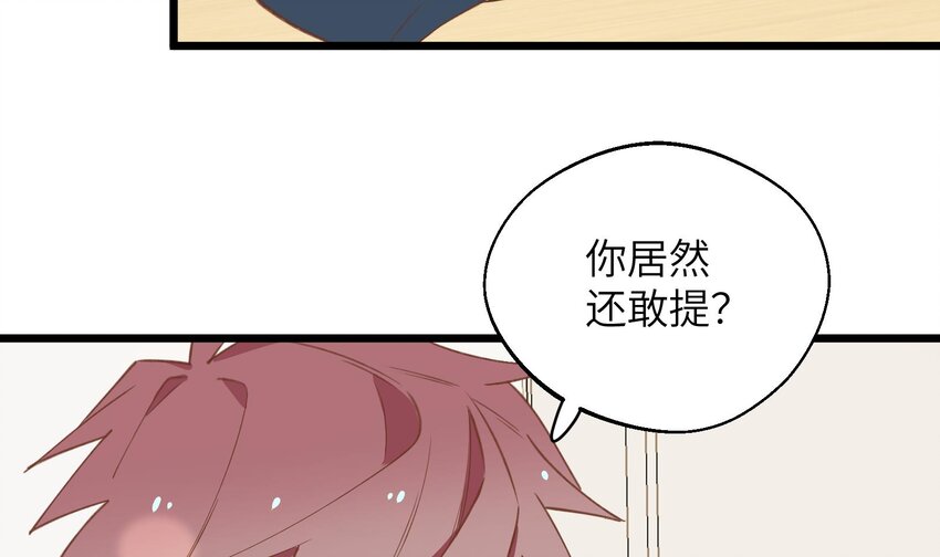 40 第37话  大声密谋？46
