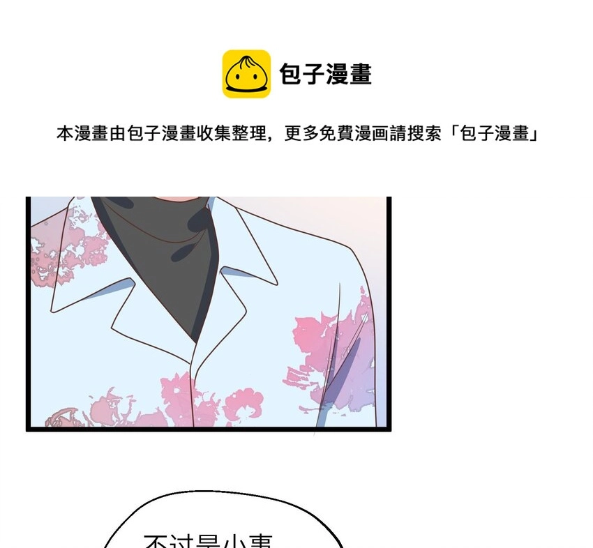 34 第32话  谁是谁的情敌？49