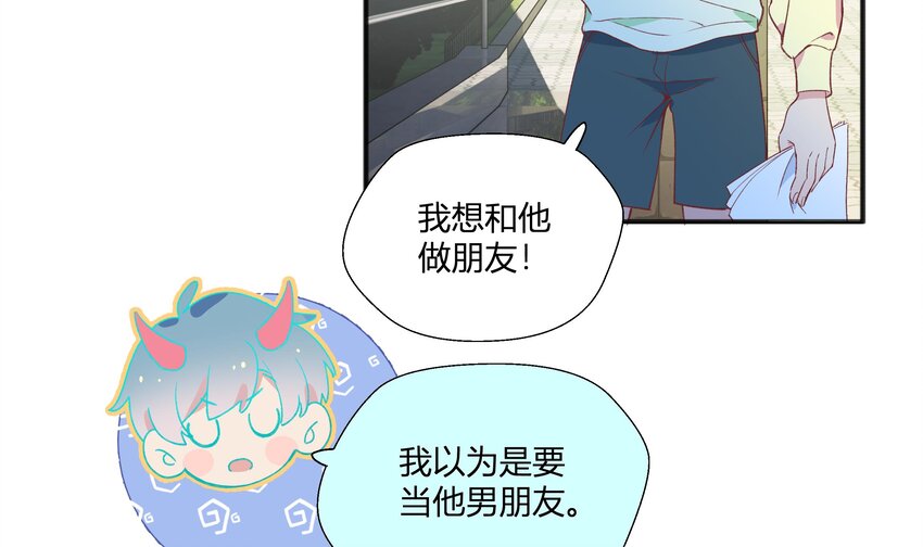 21 第19话  哈？男的？6