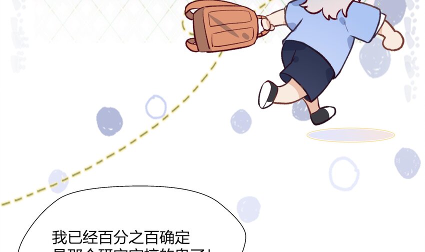 10 第9话 终于找到你了！35