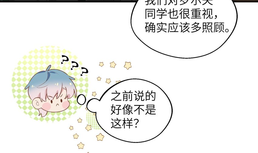 41 第38话  同居啦26