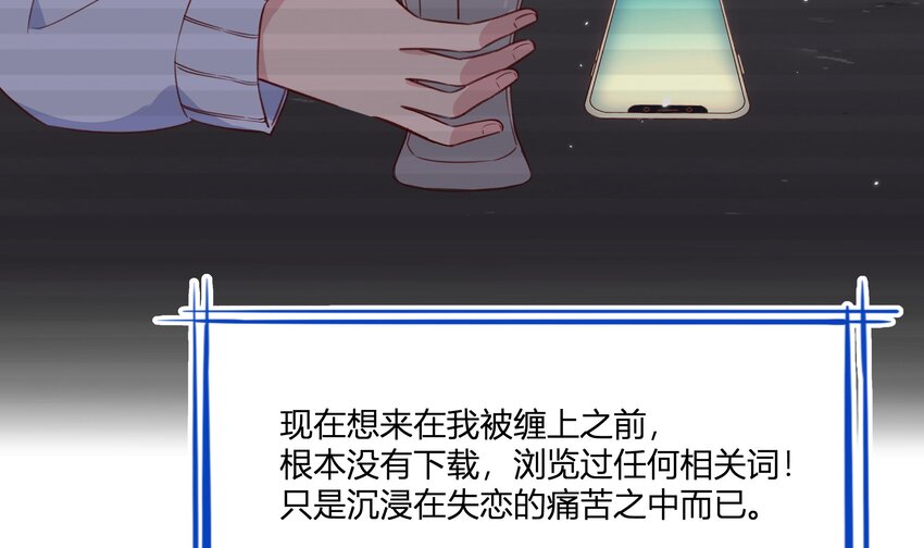 8 第7话  抱我34