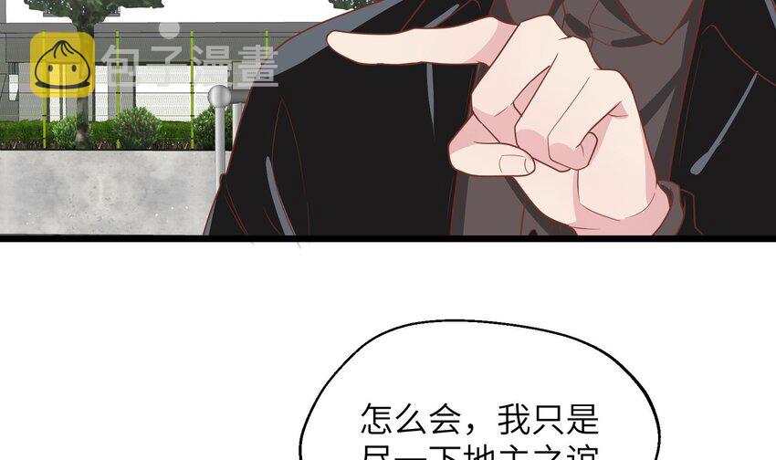 34 第32话  谁是谁的情敌？19