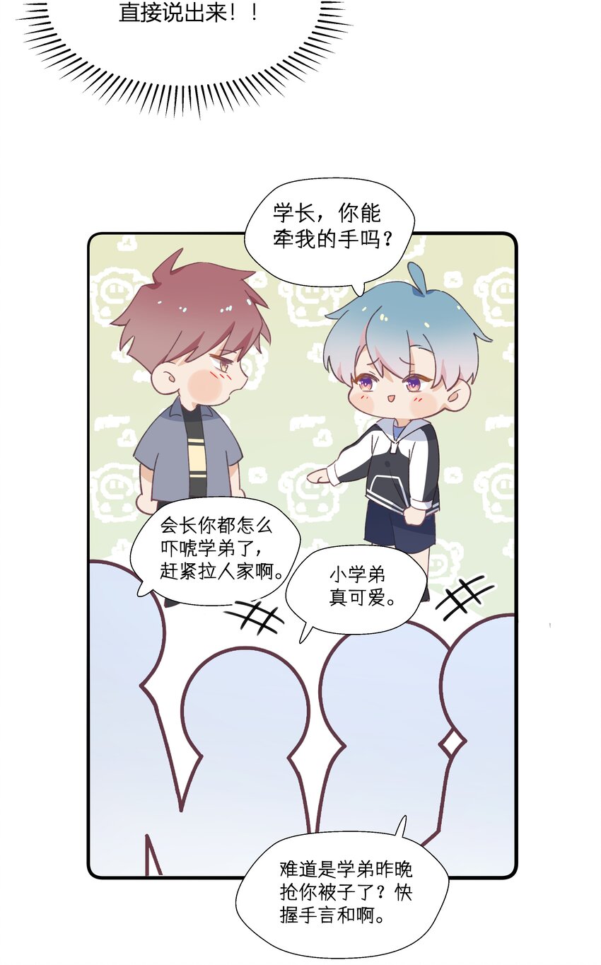 19 第17话  相握的双手6