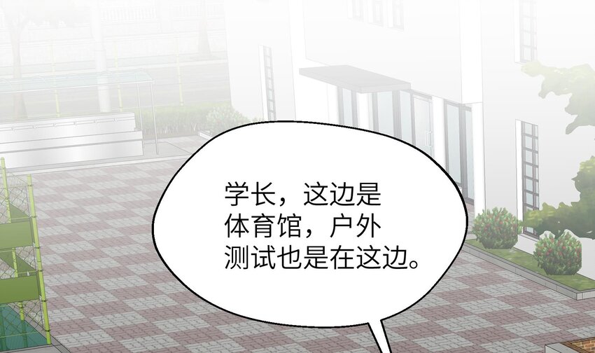 34 第32话  谁是谁的情敌？29