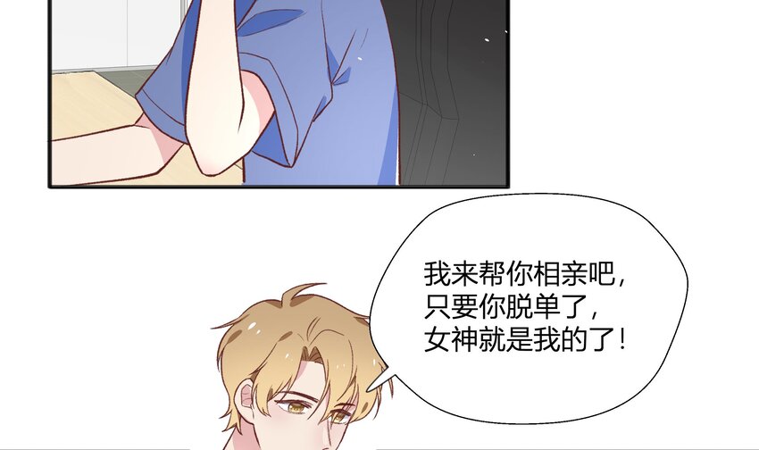 16 第14话  心动对象47