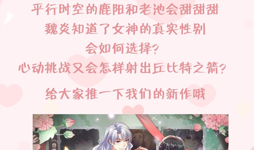 43 最终话  还好没错过你70