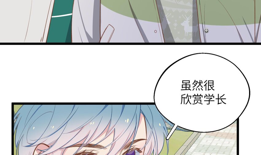 41 第38话  同居啦20