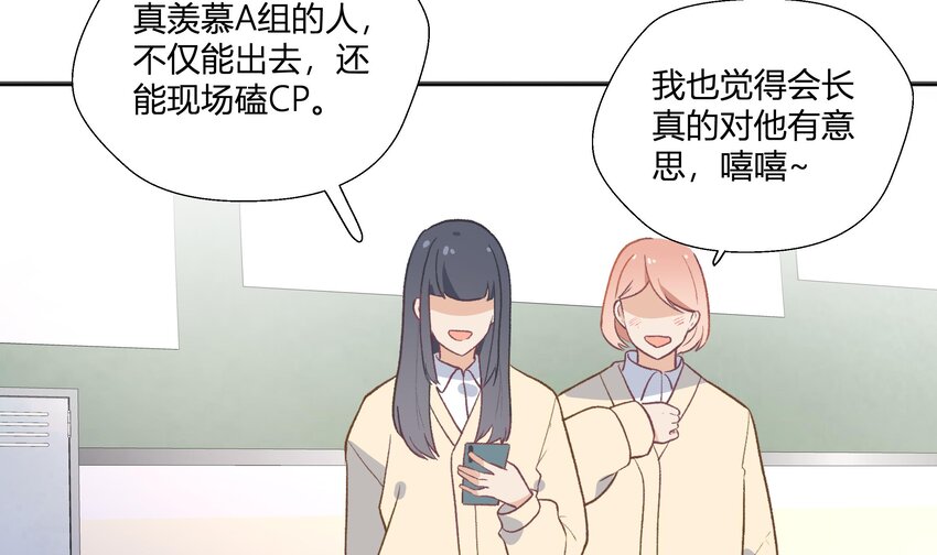 20 第18话  据说是女友？11