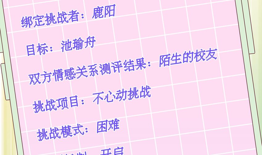 3 第2话  突如其来的吻14