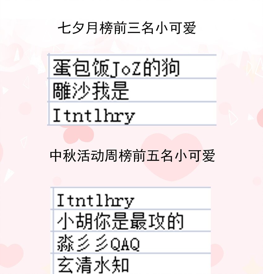 27 第25话  冰淇淋大盗70