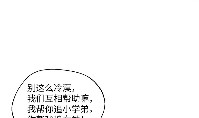 38 第35话  喜欢的人36