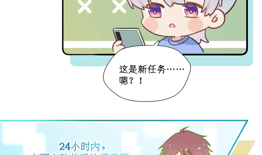 18 第16话  怎么会这样？31