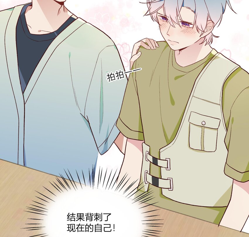 8 第7话  抱我55