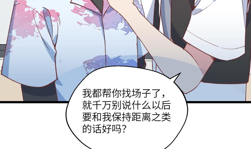 29 第27话  我最重要的人62