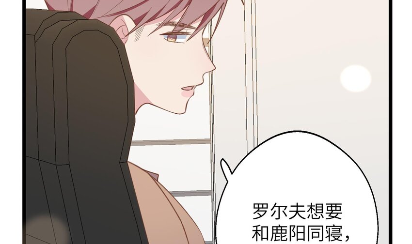 40 第37话  大声密谋？54