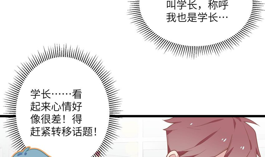 31 第29话  吃醋？不吃醋？10