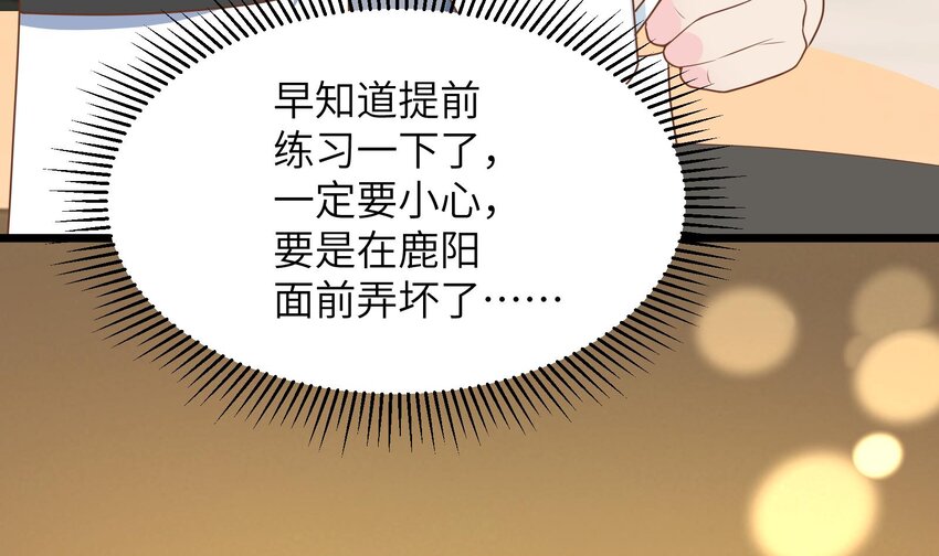 35 第33话  学长的咖啡get！68