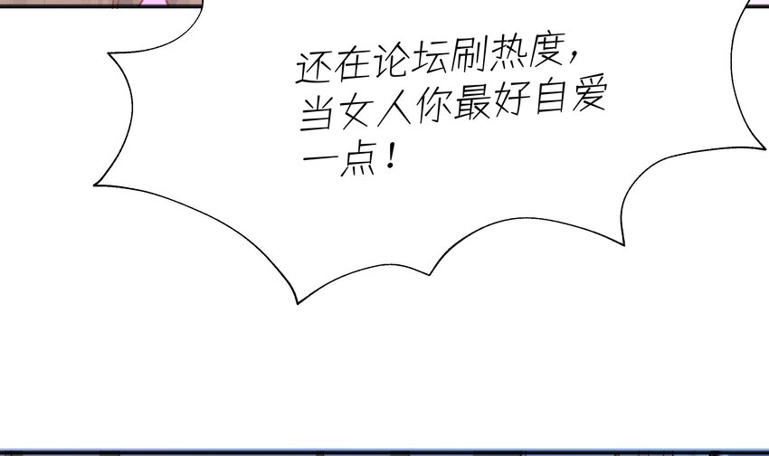 21 第19话  哈？男的？43