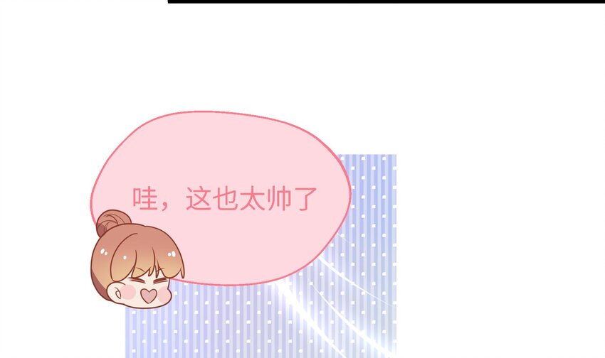 34 第32话  谁是谁的情敌？52
