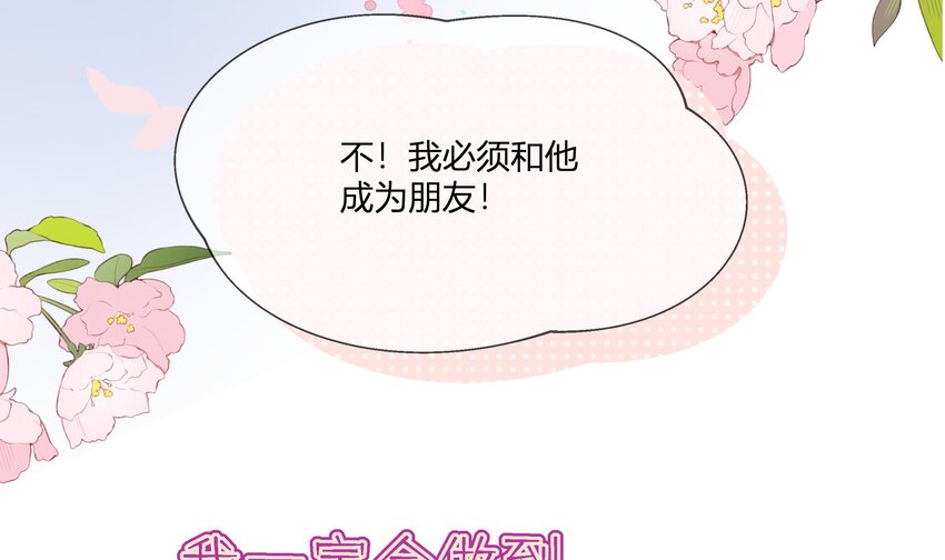20 第18话  据说是女友？43