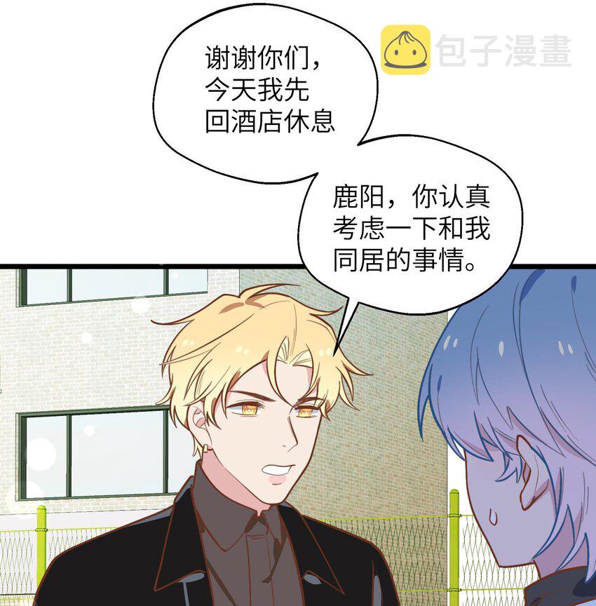 35 第33话  学长的咖啡get！39